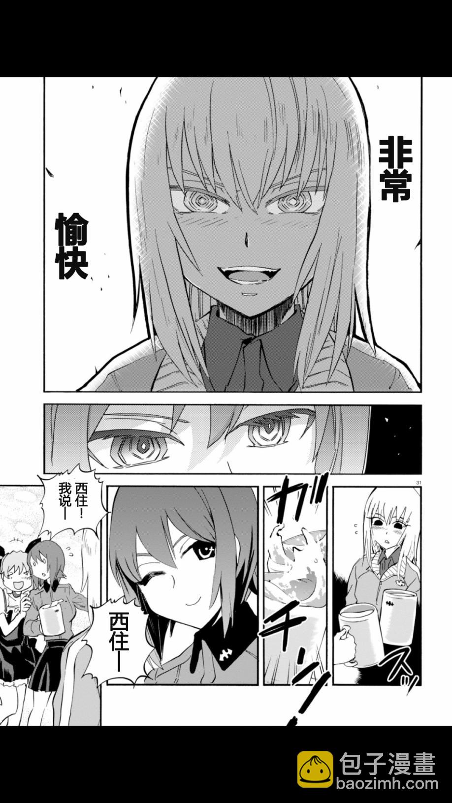 🍱少女与战车：缎带武士 第21话 第34页