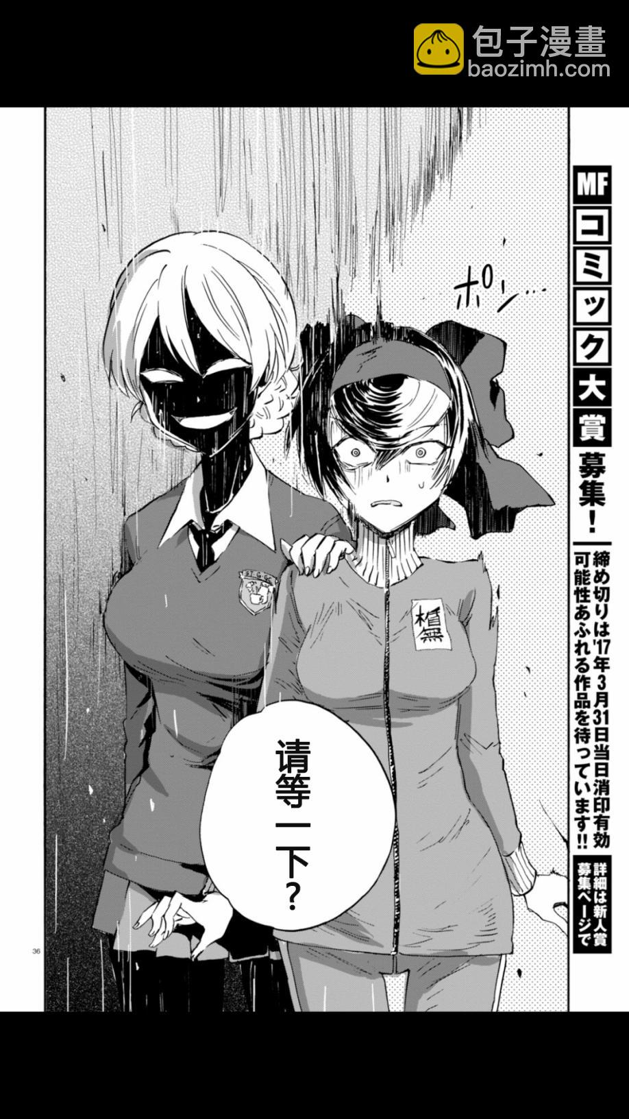 🍱少女与战车：缎带武士 第21话 第39页