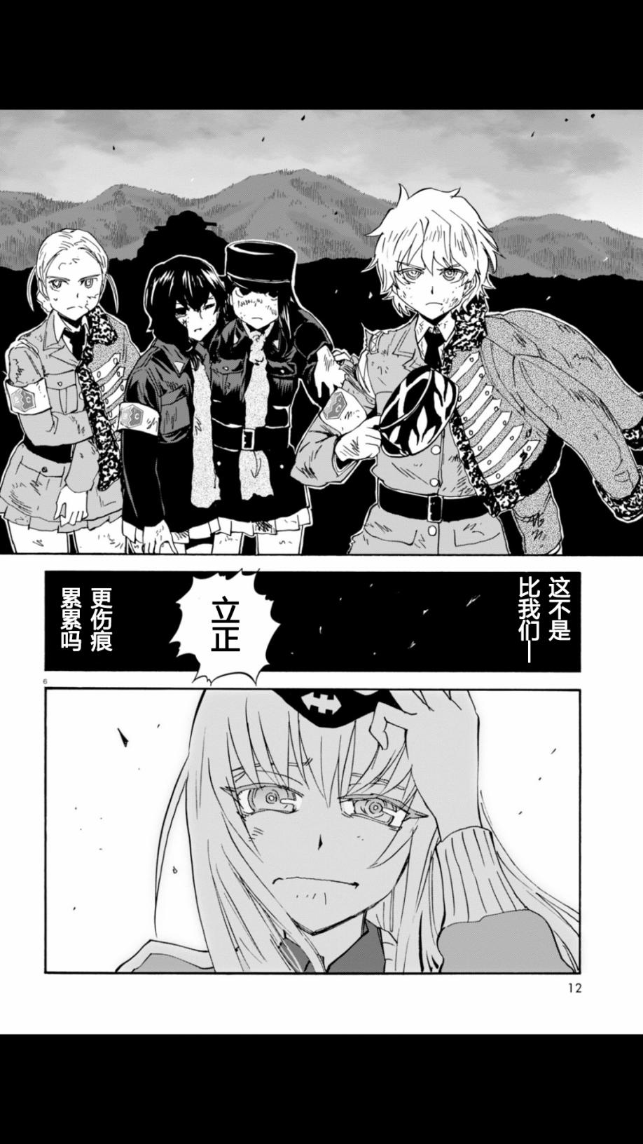 🍱少女与战车：缎带武士 第21话 第9页