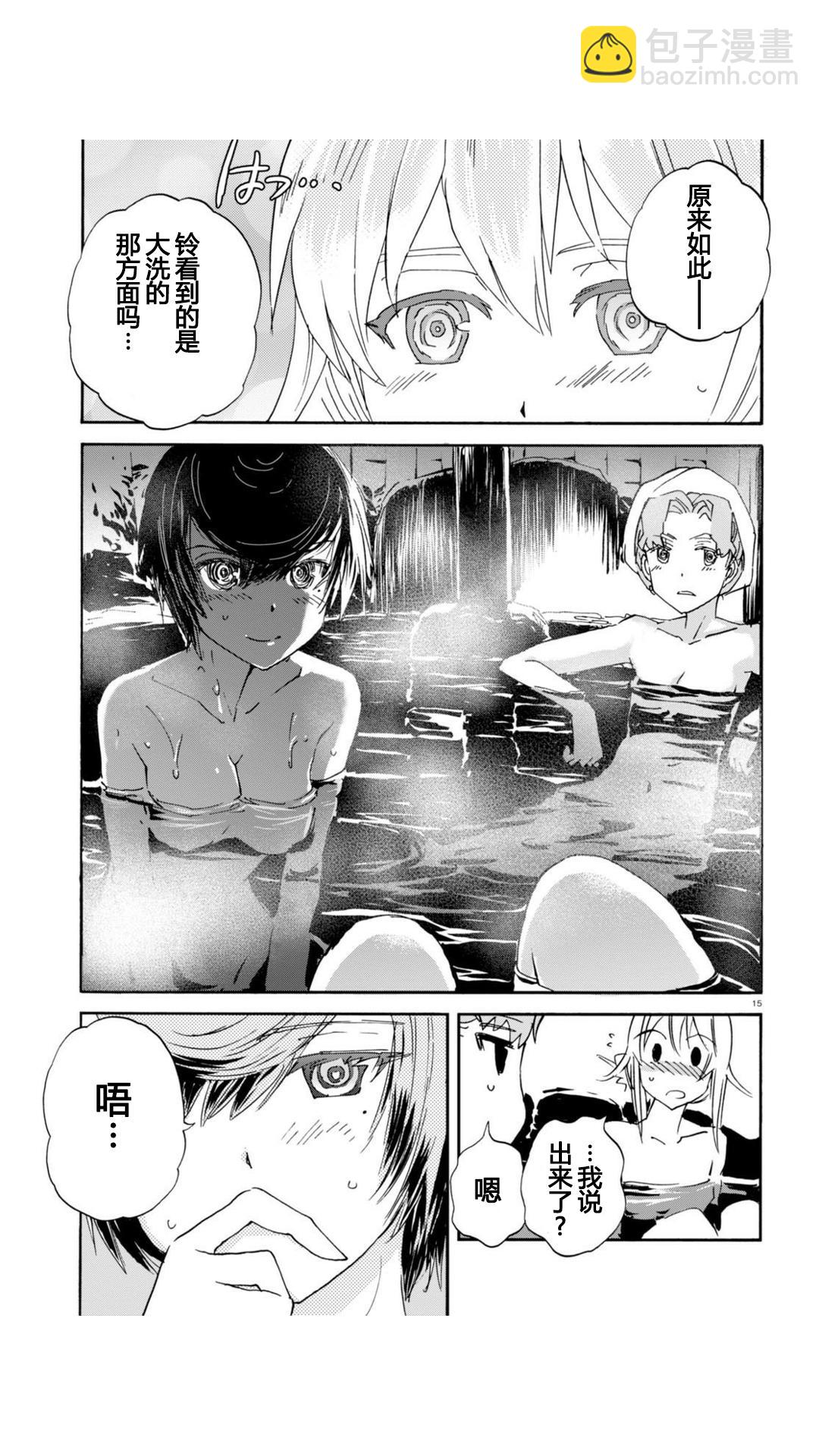 🍱少女与战车：缎带武士 第23话 第15页