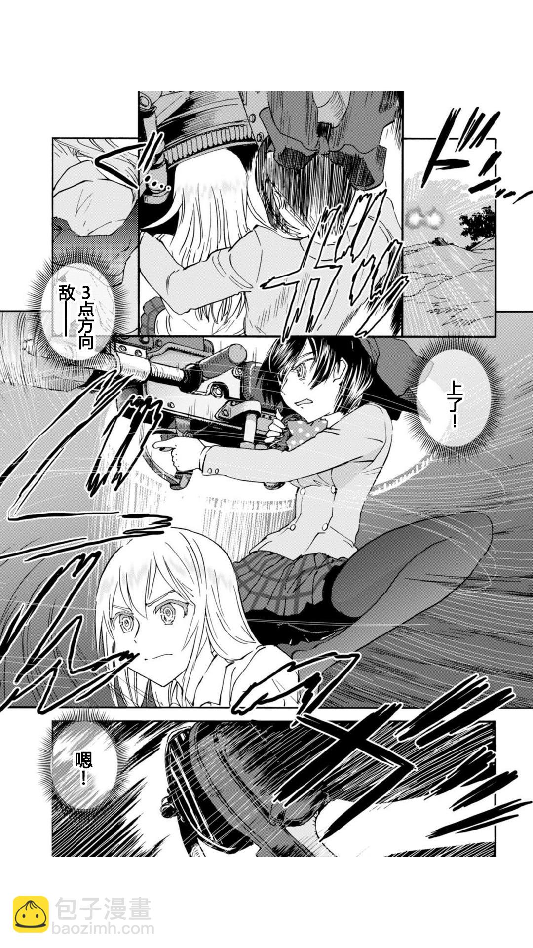 🍱少女与战车：缎带武士 第23话 第5页