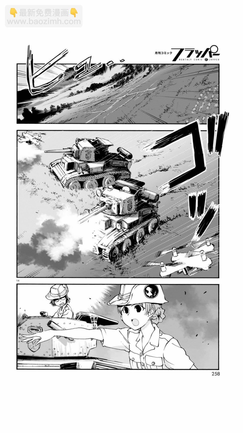 🍱少女与战车：缎带武士 第27话 第12页