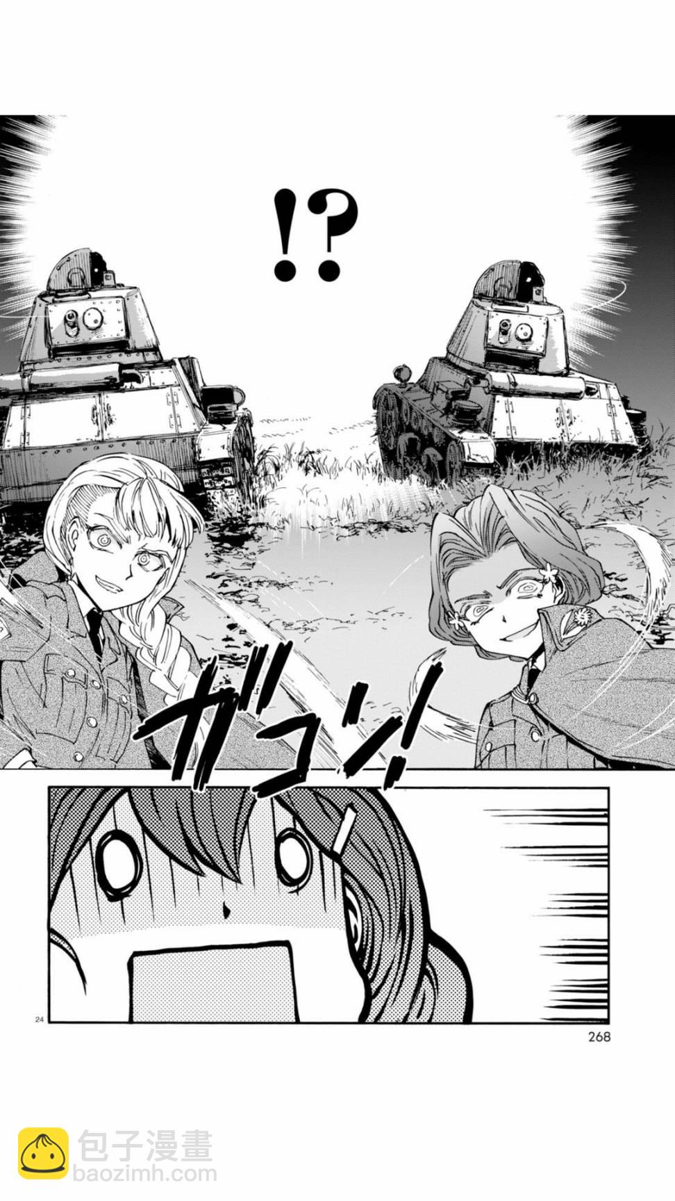 🍱少女与战车：缎带武士 第27话 第22页
