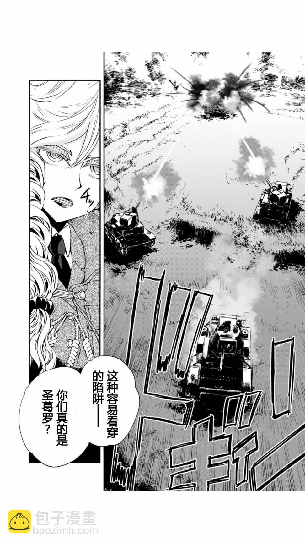 🍱少女与战车：缎带武士 第27话 第23页