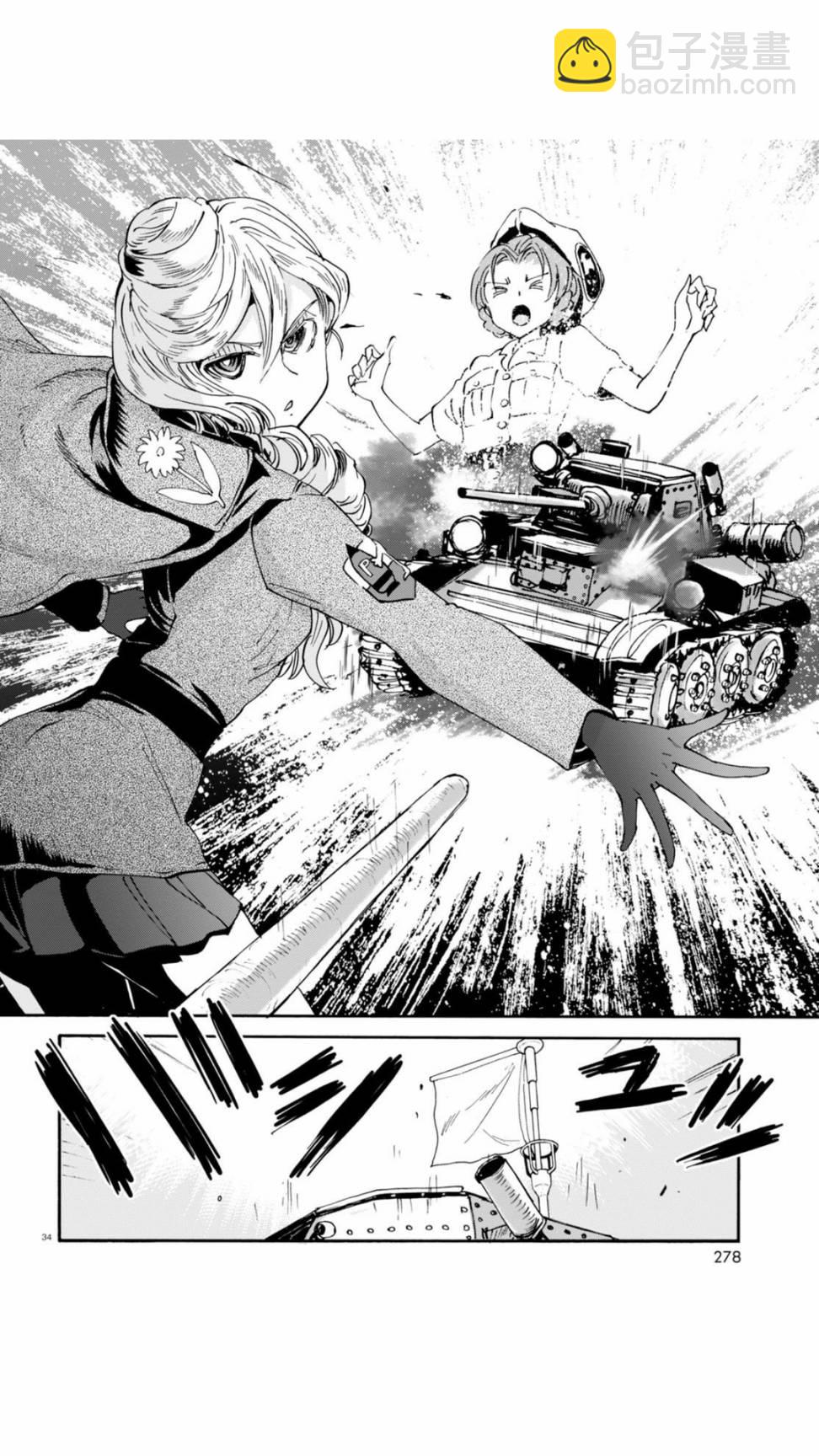 🍱少女与战车：缎带武士 第27话 第32页
