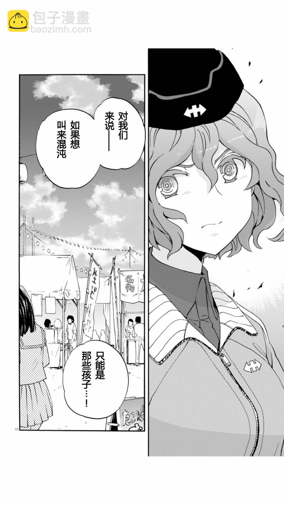 🍱少女与战车：缎带武士 第29话 第12页