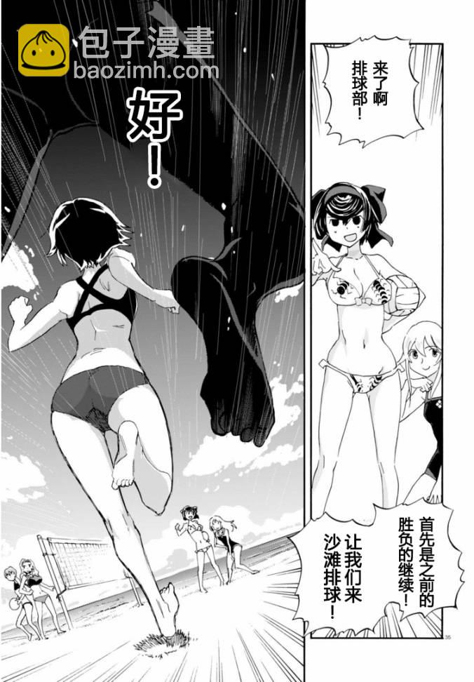 🍱少女与战车：缎带武士 第29话 第36页