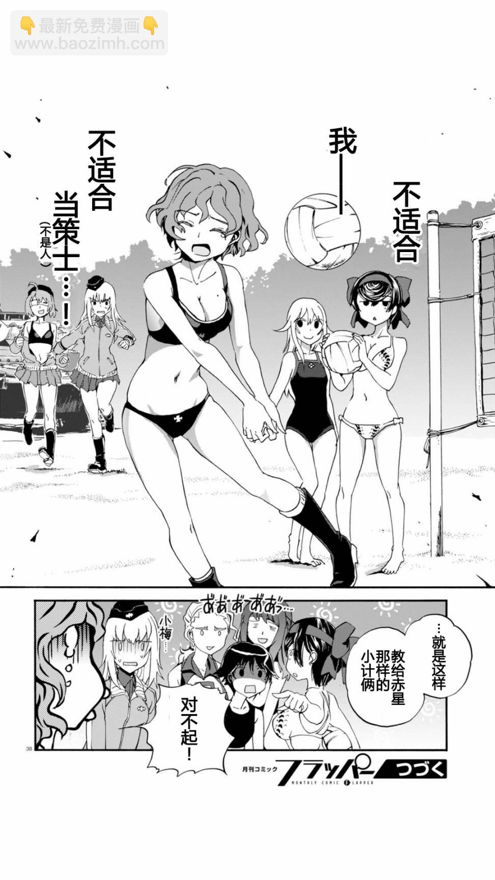 🍱少女与战车：缎带武士 第29话 第39页