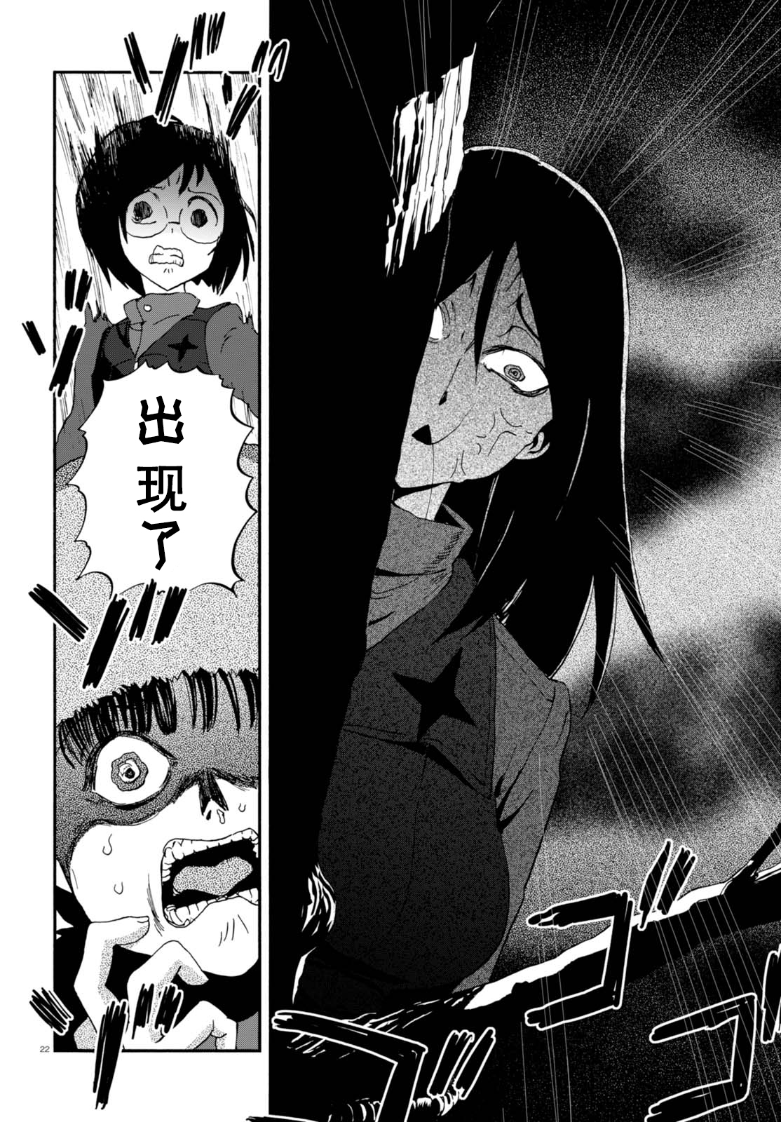 🍱少女与战车：缎带武士 第31话 第22页