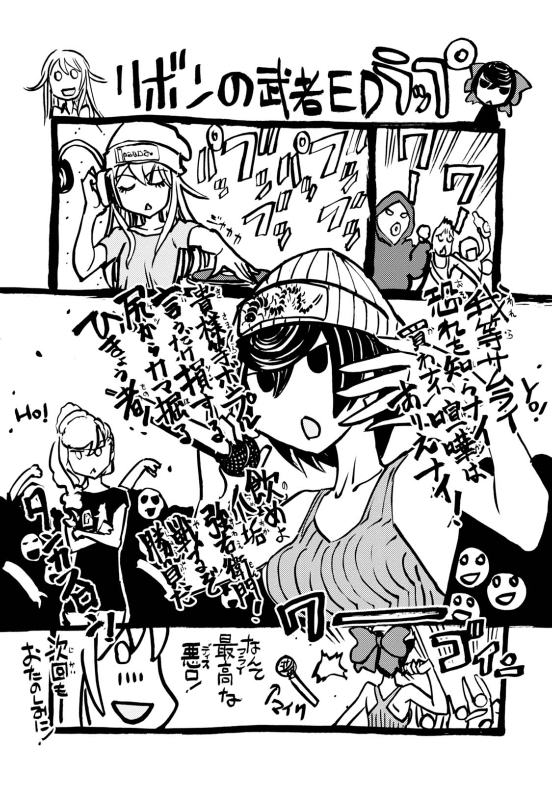 🍱少女与战车：缎带武士 03卷附录 第7页