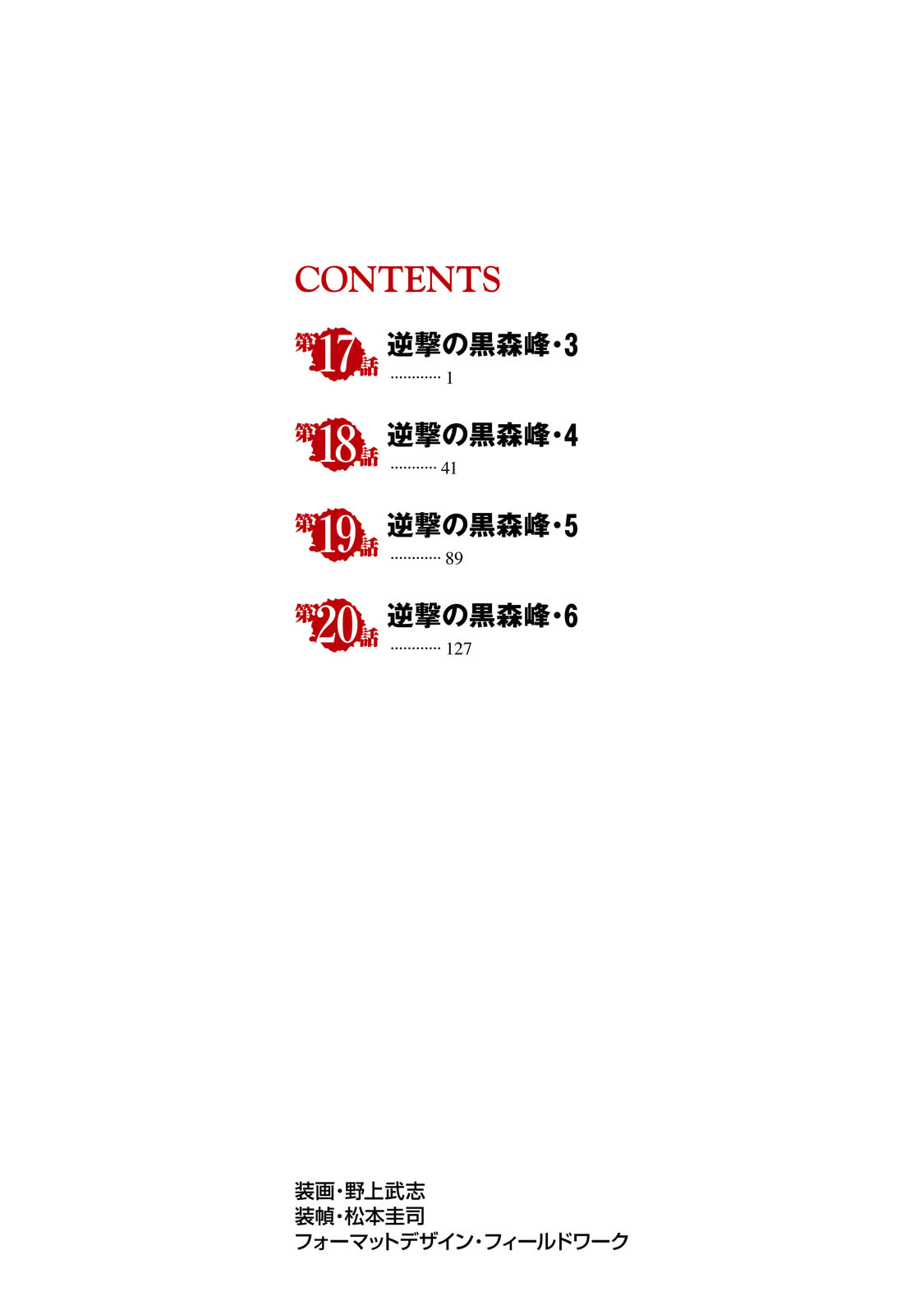 🍱少女与战车：缎带武士 05卷附录 第2页