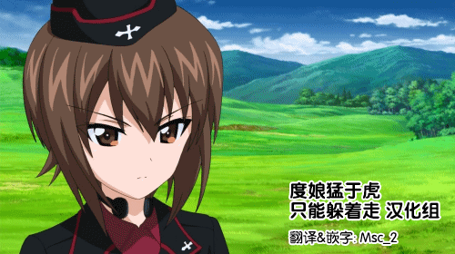 🍱少女与战车：缎带武士 第05话 第39页