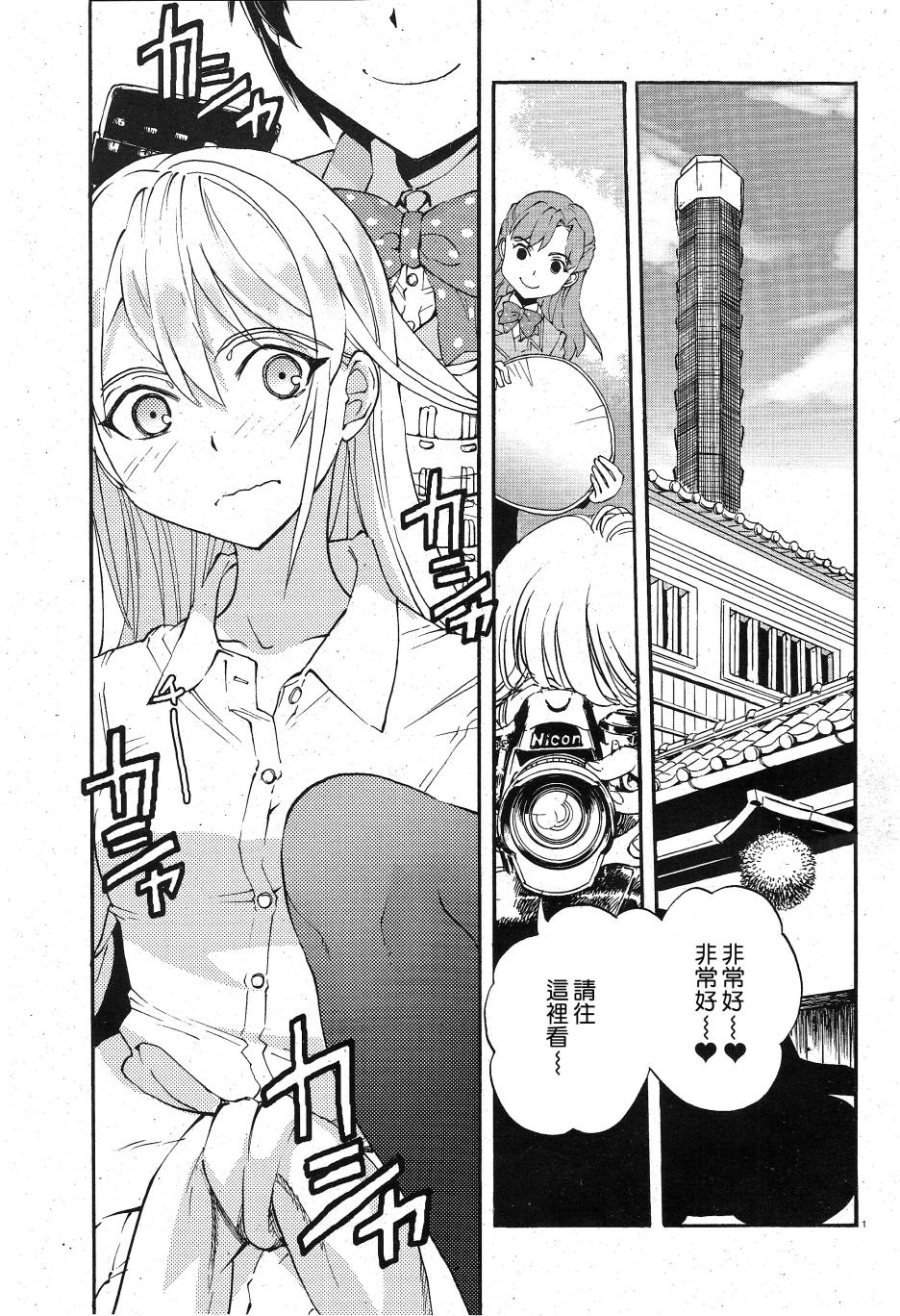 🍱少女与战车：缎带武士 第05话 第4页