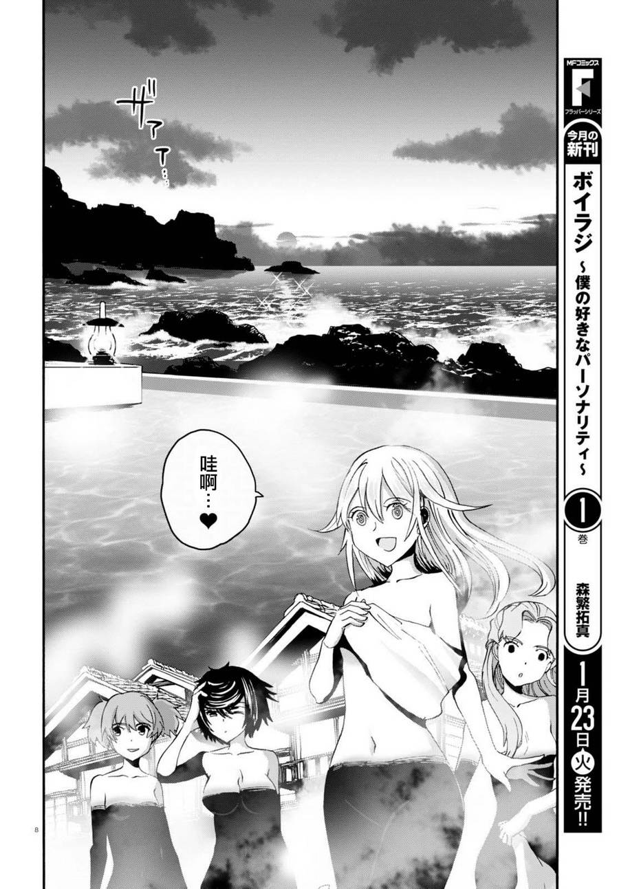 🍱少女与战车：缎带武士 第33话 第11页