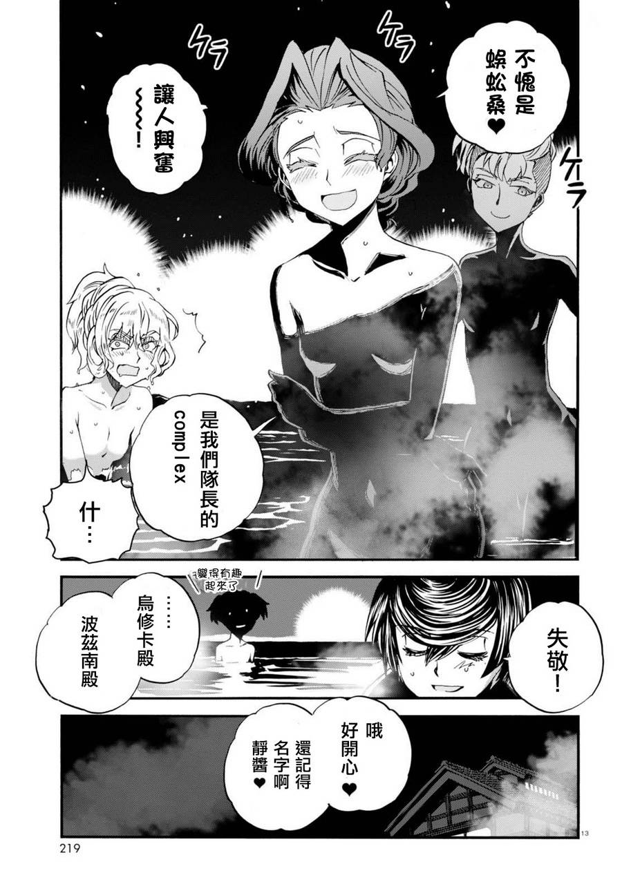 🍱少女与战车：缎带武士 第33话 第16页
