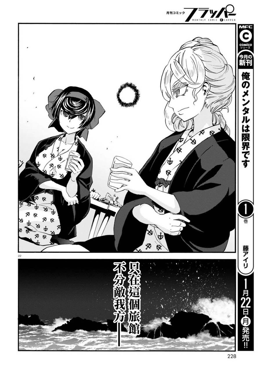 🍱少女与战车：缎带武士 第33话 第25页