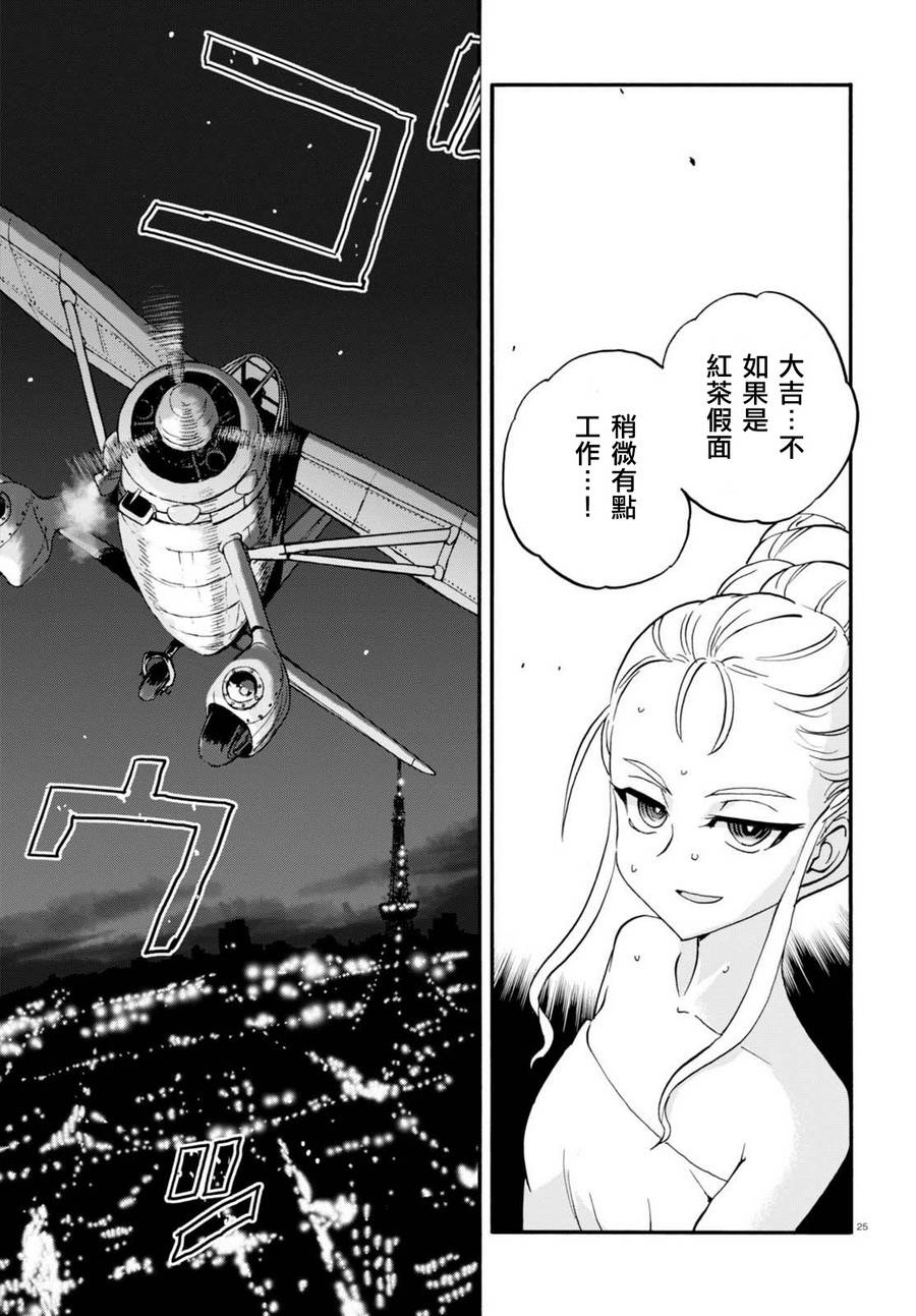 🍱少女与战车：缎带武士 第33话 第28页
