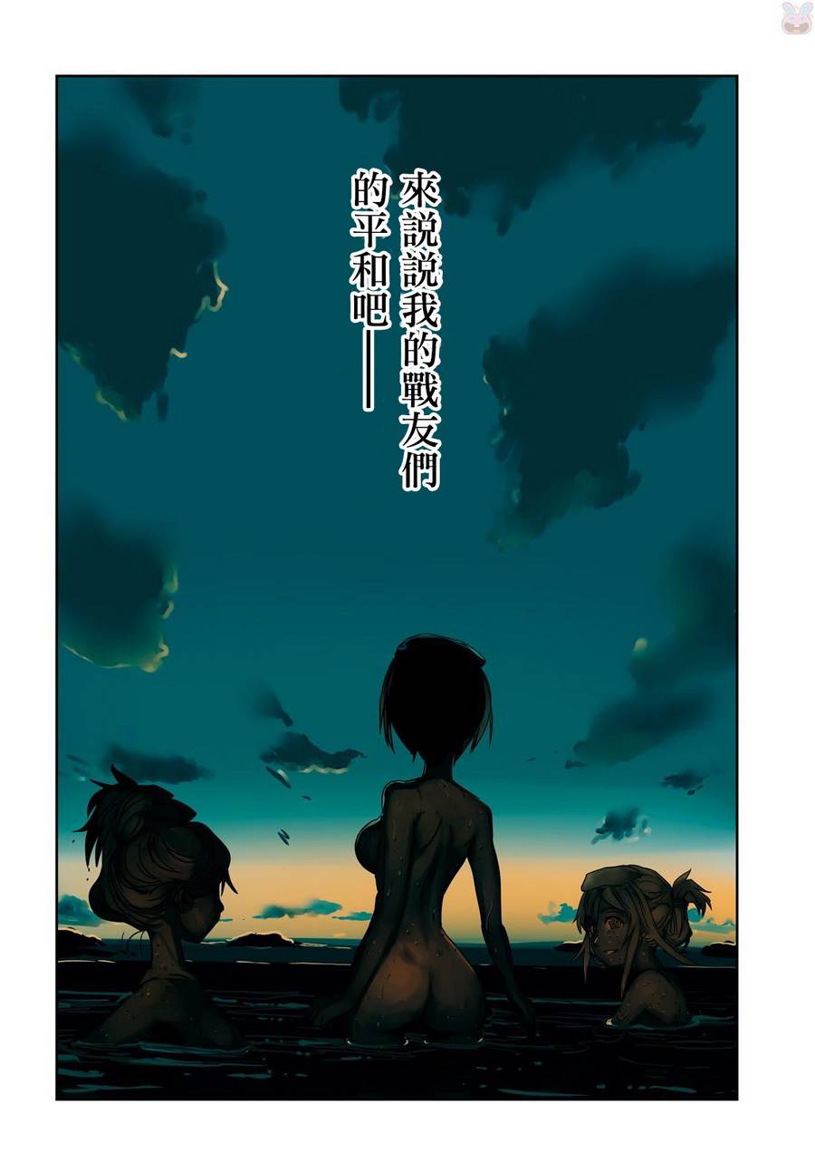 🍱少女与战车：缎带武士 第33话 第3页