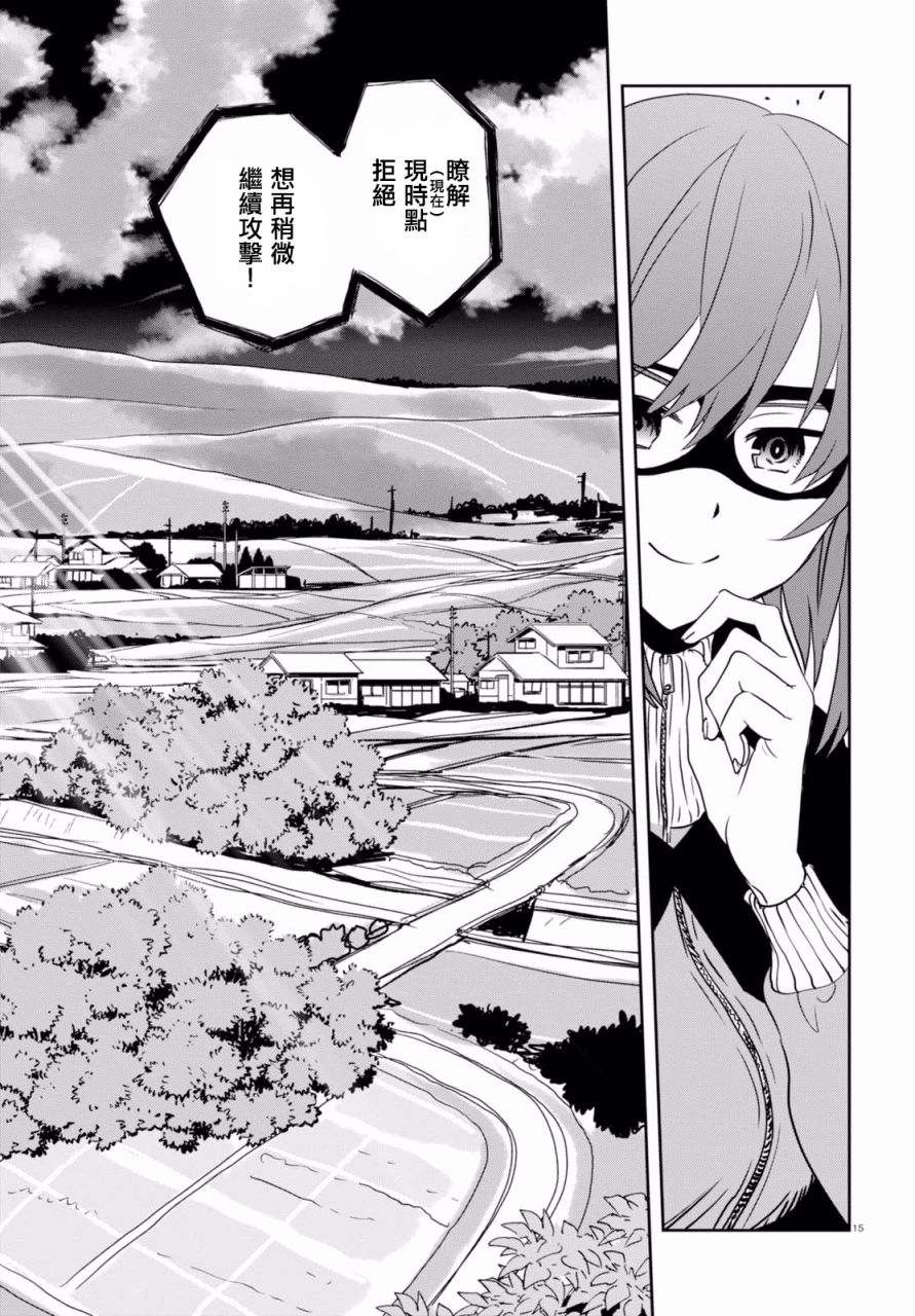 🍱少女与战车：缎带武士 第35话 第14页