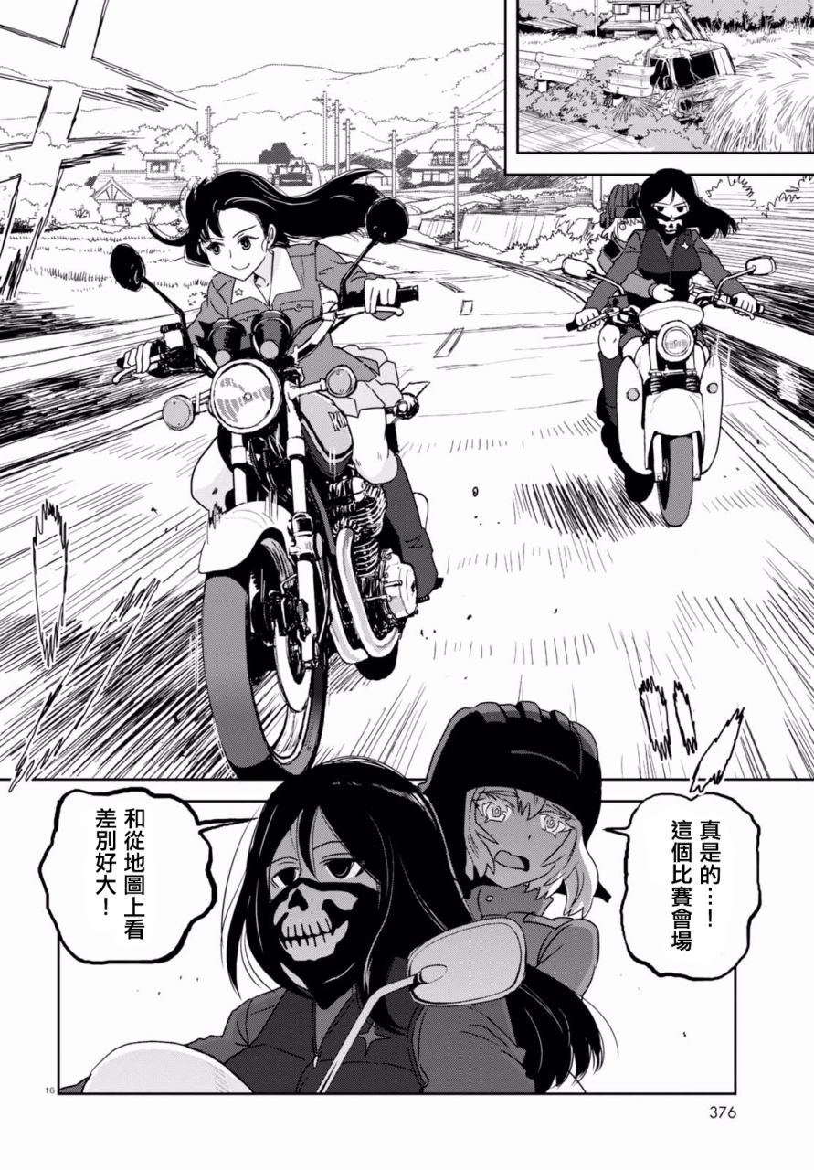 🍱少女与战车：缎带武士 第35话 第15页