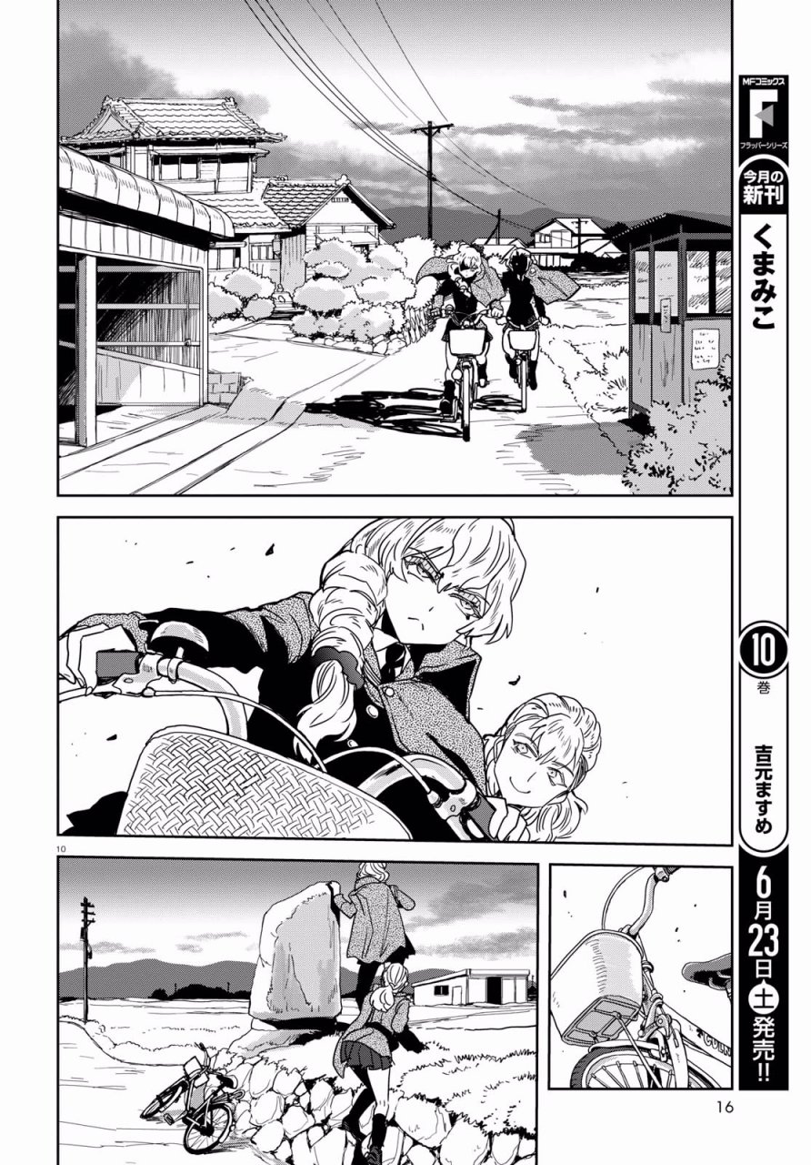🍱少女与战车：缎带武士 第37话 第13页