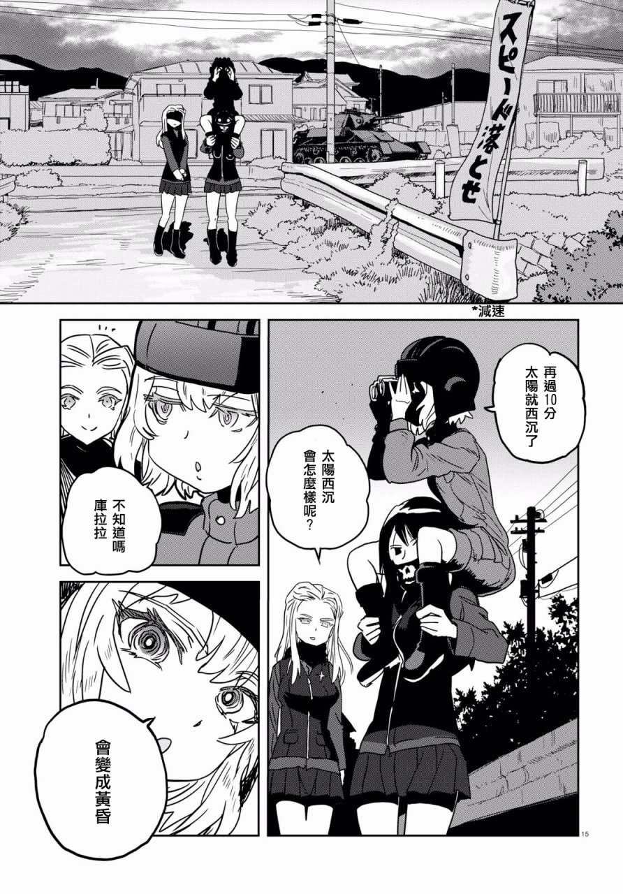 🍱少女与战车：缎带武士 第37话 第18页