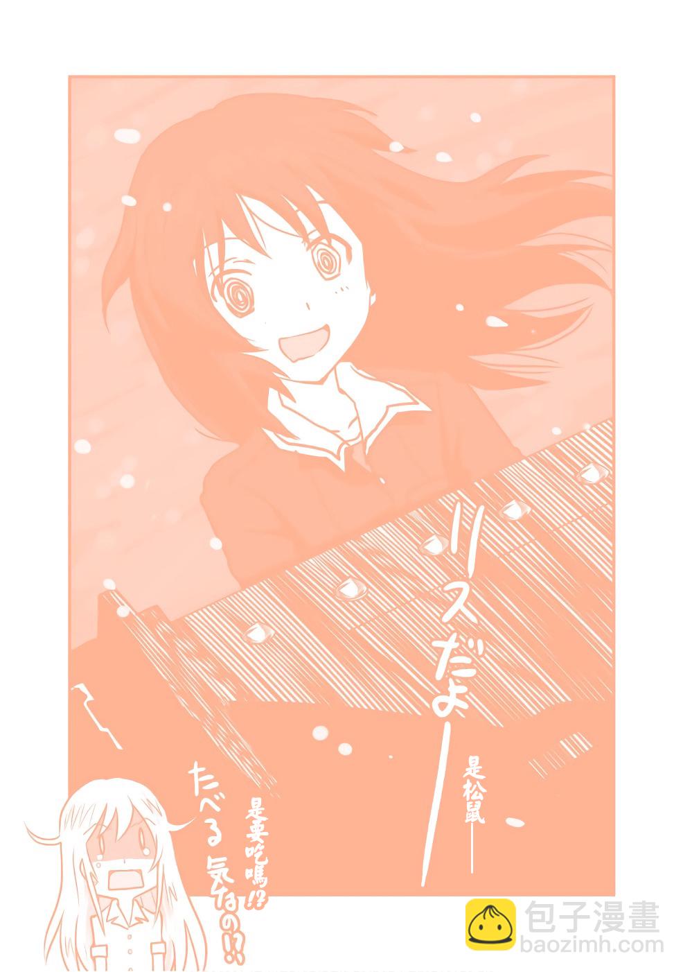 🍱少女与战车：缎带武士 09卷附录 第7页