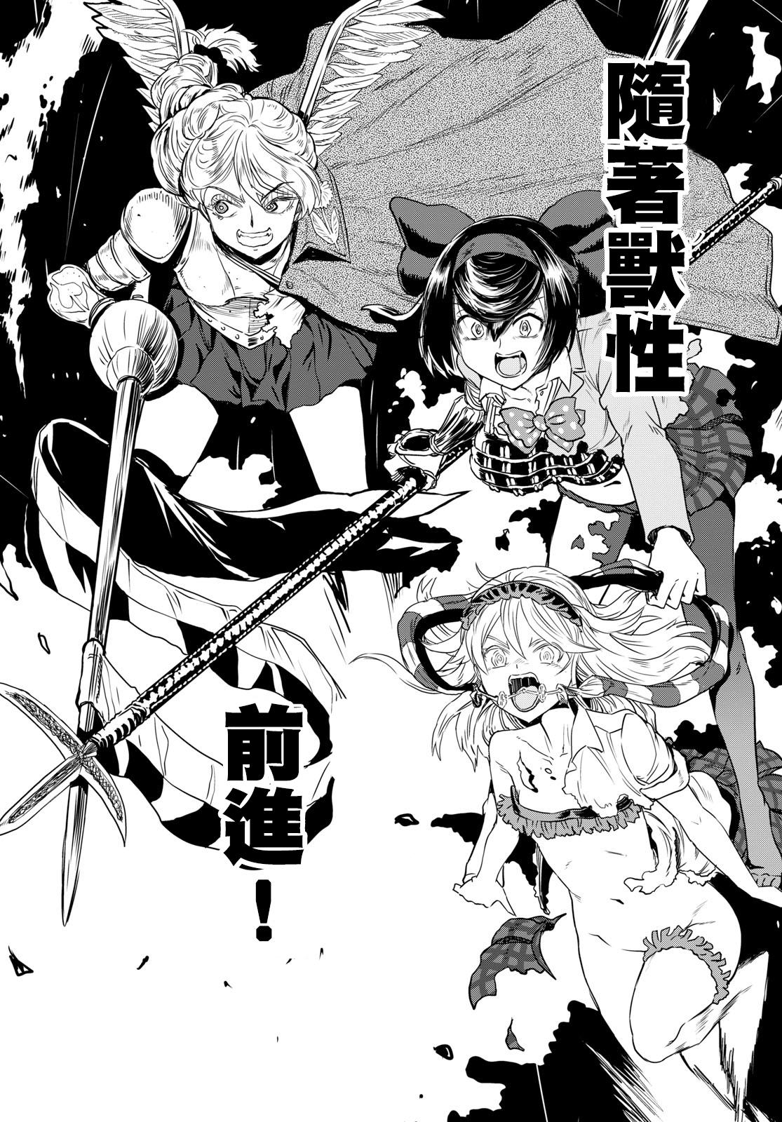 🍱少女与战车：缎带武士 第40话 第31页