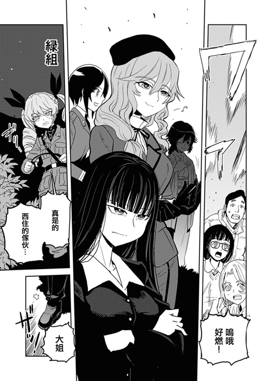🍱少女与战车：缎带武士 第41话 第18页