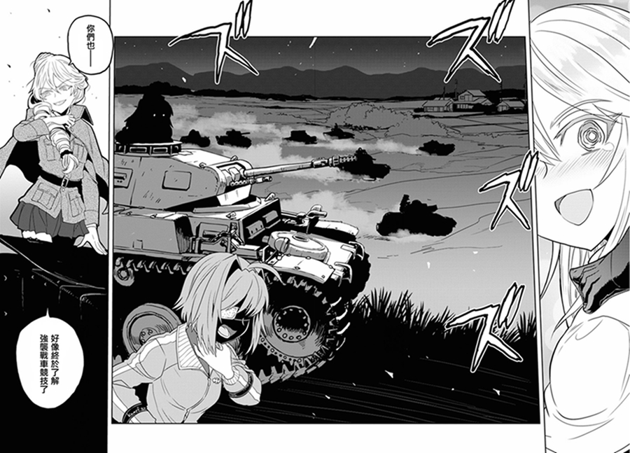 🍱少女与战车：缎带武士 第41话 第30页