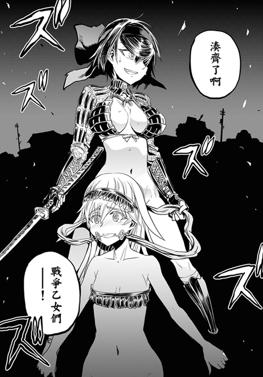 🍱少女与战车：缎带武士 第41话 第35页