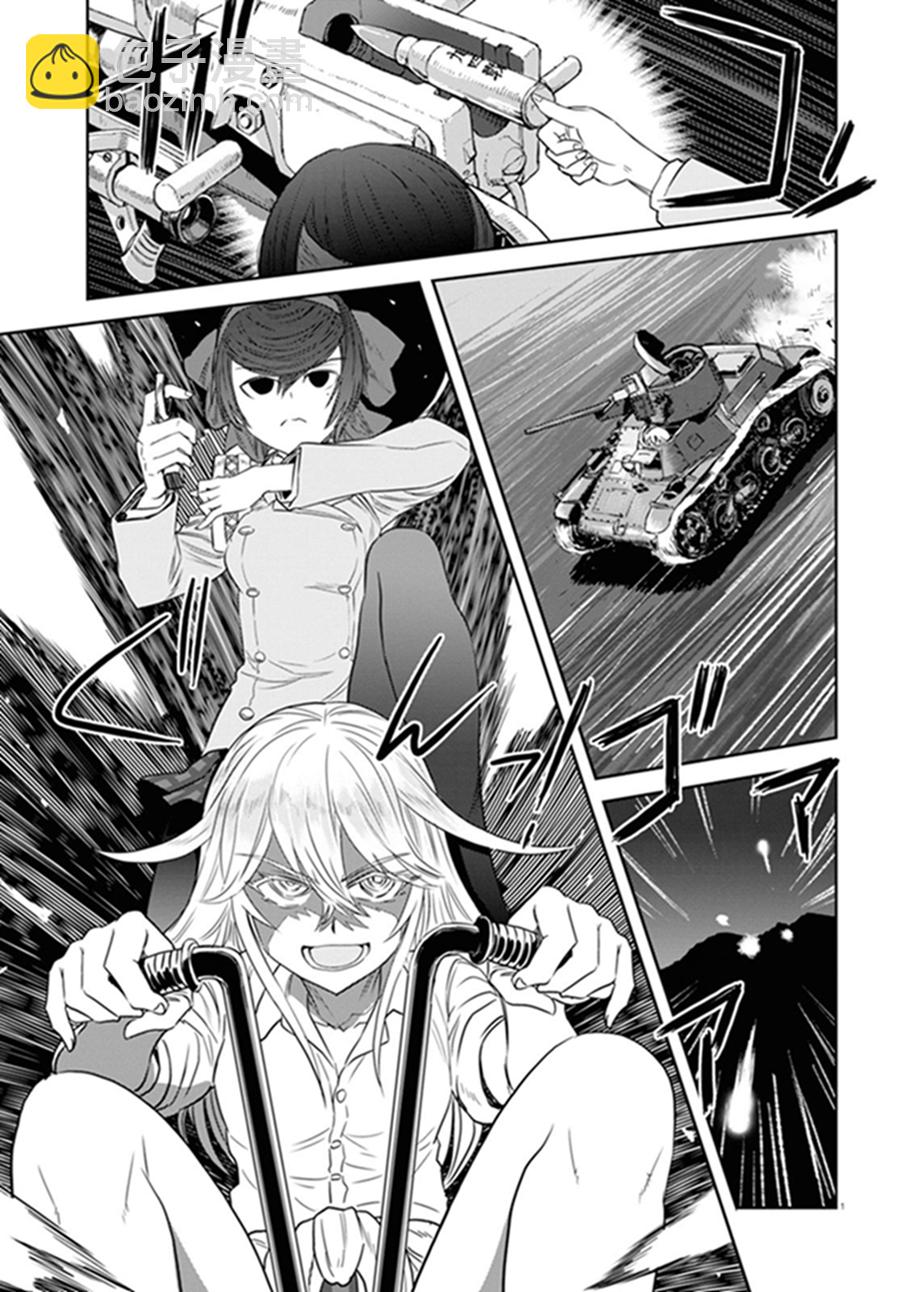 🍱少女与战车：缎带武士 第41话 第4页