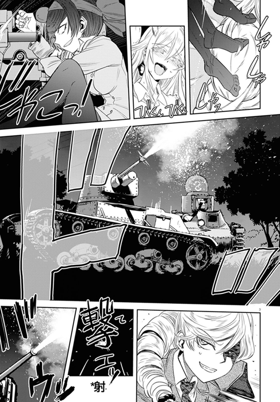 🍱少女与战车：缎带武士 第41话 第6页