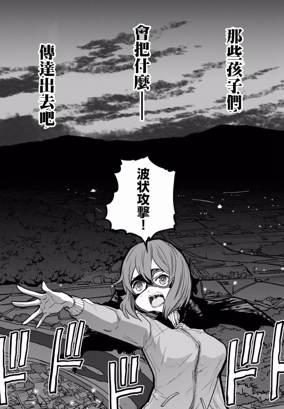 🍱少女与战车：缎带武士 第43话 第22页