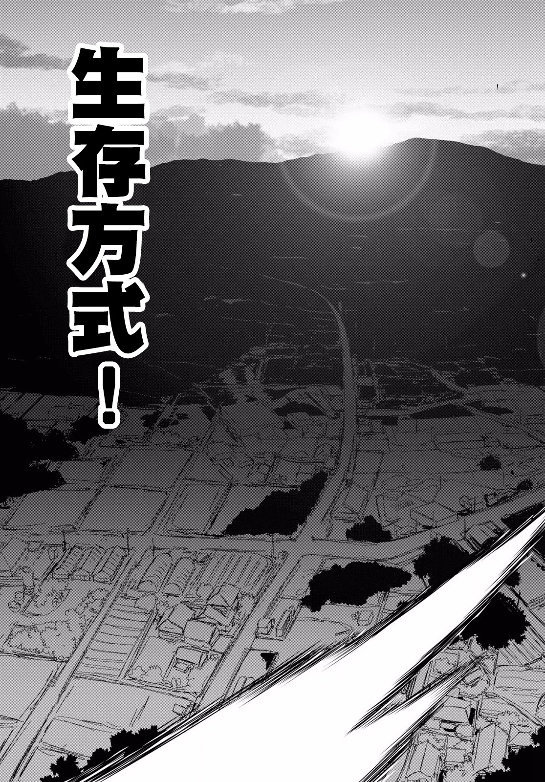 🍱少女与战车：缎带武士 第43话 第35页