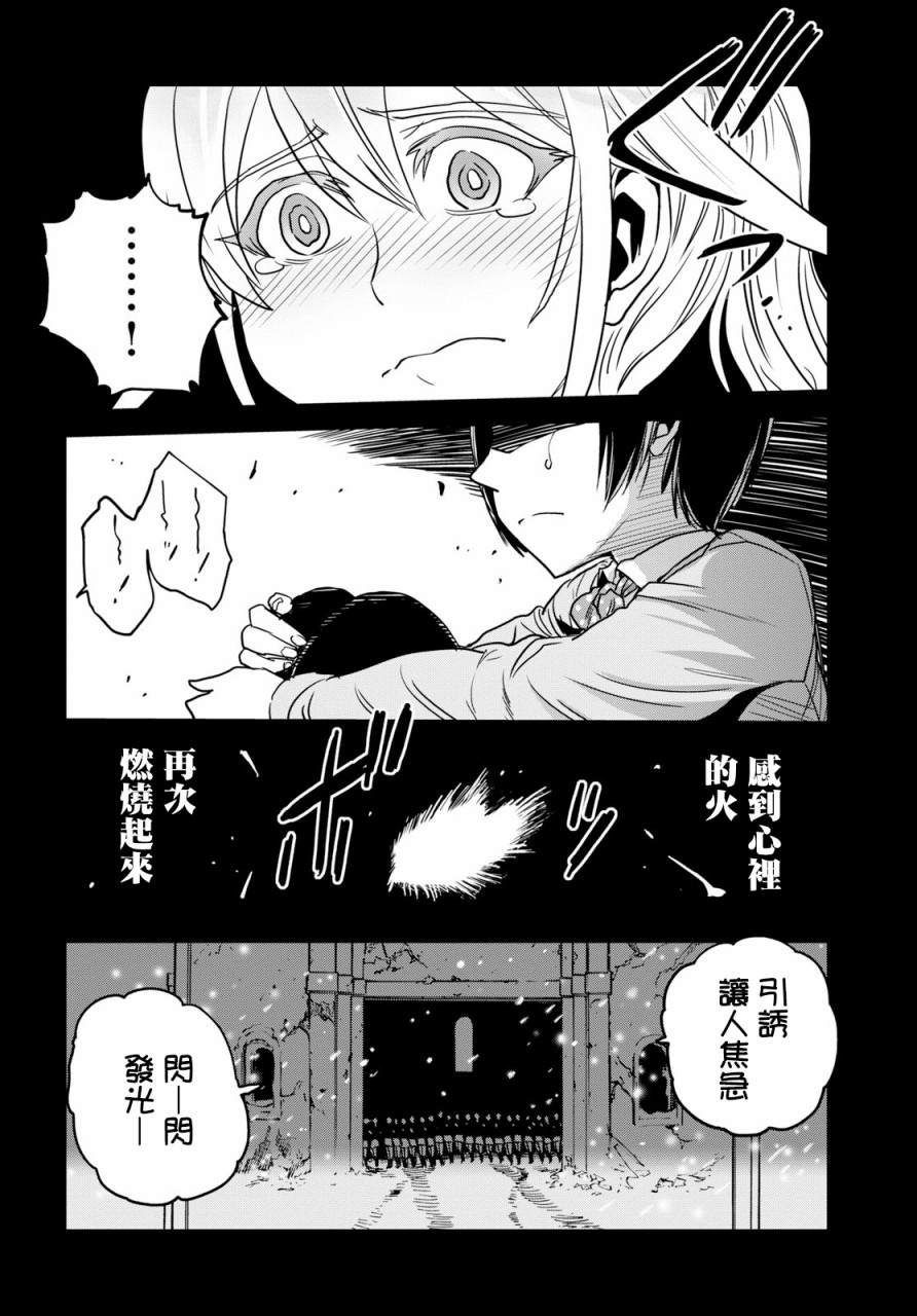 🍱少女与战车：缎带武士 第45话 第13页