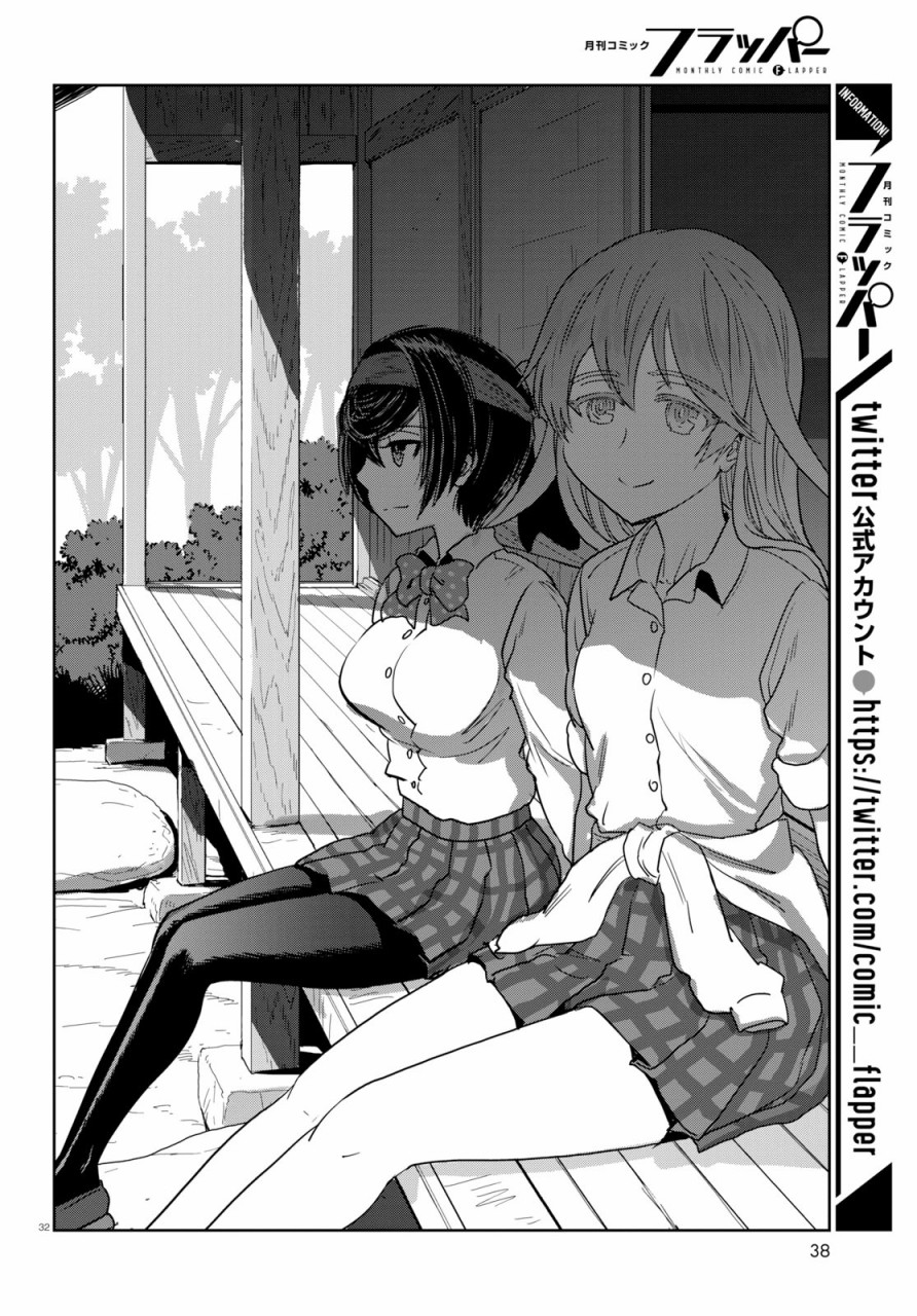 🍱少女与战车：缎带武士 第45话 第33页
