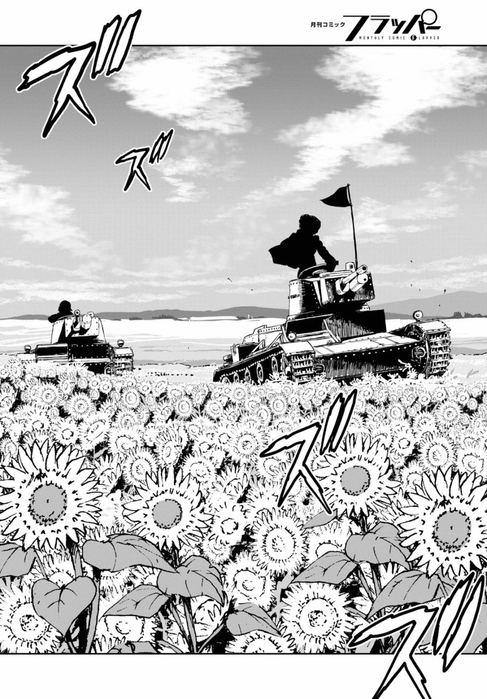 🍱少女与战车：缎带武士 第47话 第34页