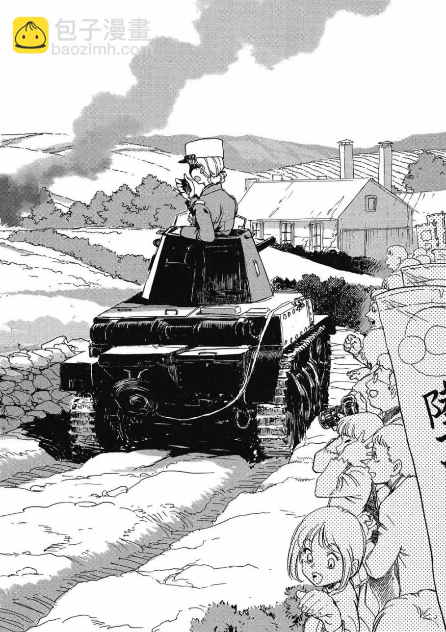 🍱少女与战车：缎带武士 第02卷 第12页