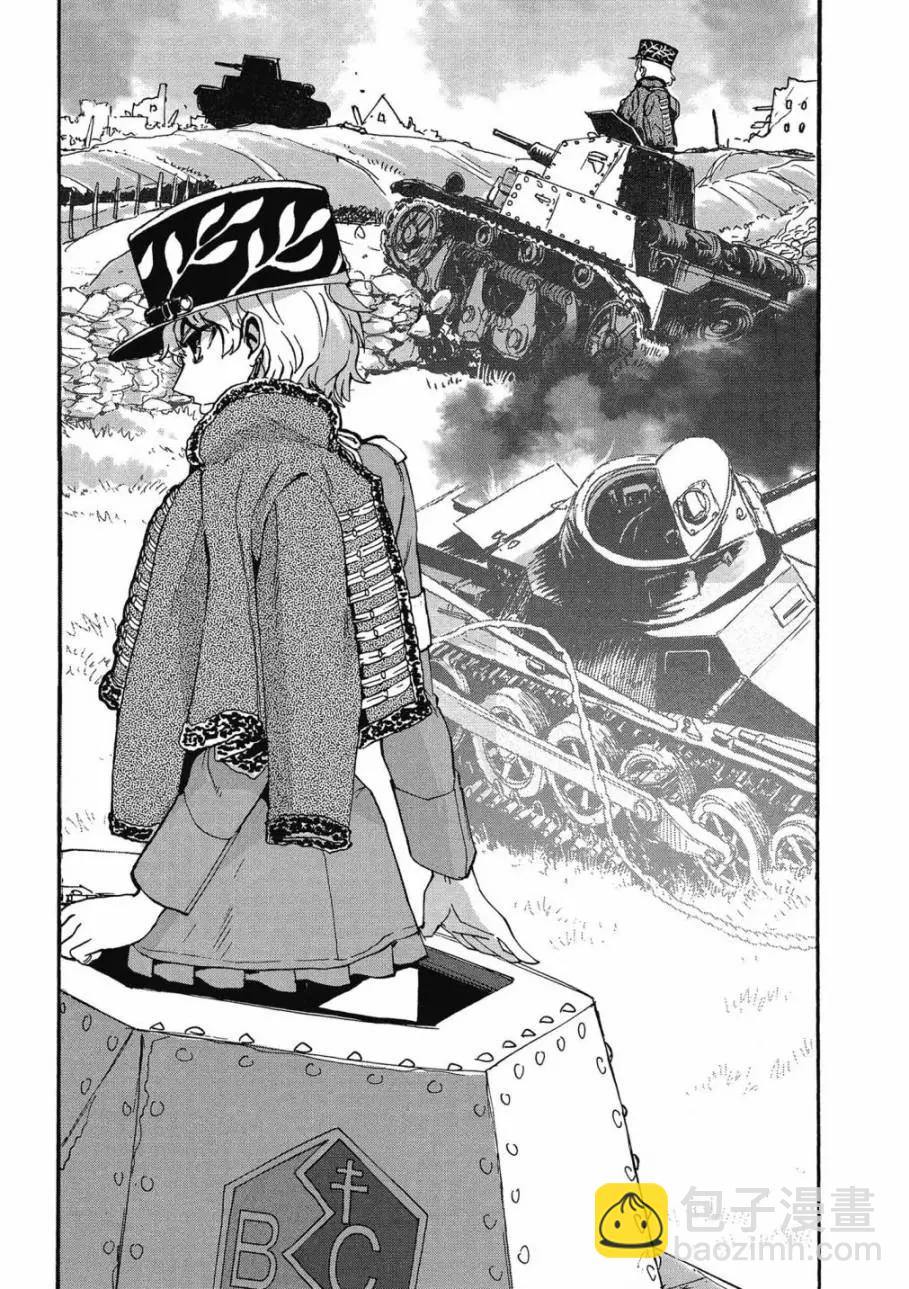 🍱少女与战车：缎带武士 第02卷 第15页