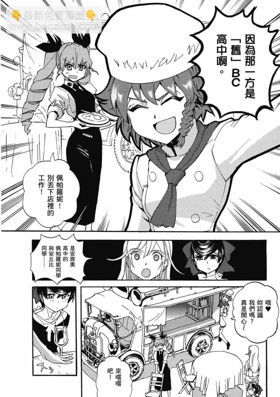 🍱少女与战车：缎带武士 第02卷 第18页