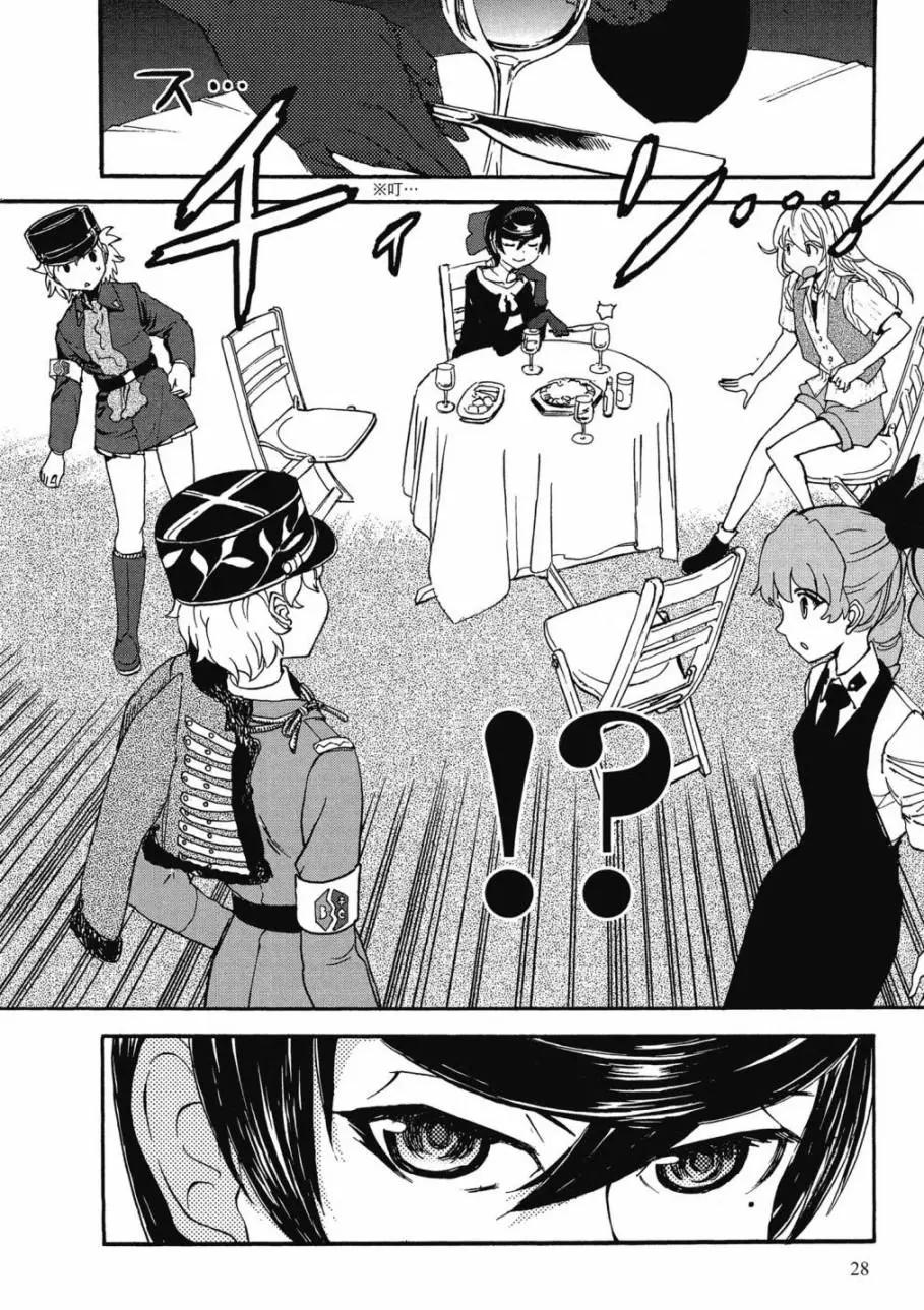 🍱少女与战车：缎带武士 第02卷 第30页