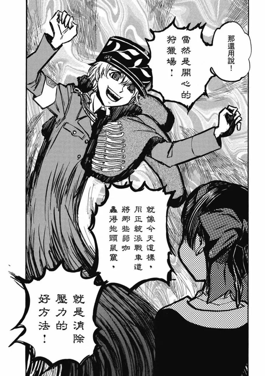 🍱少女与战车：缎带武士 第02卷 第32页