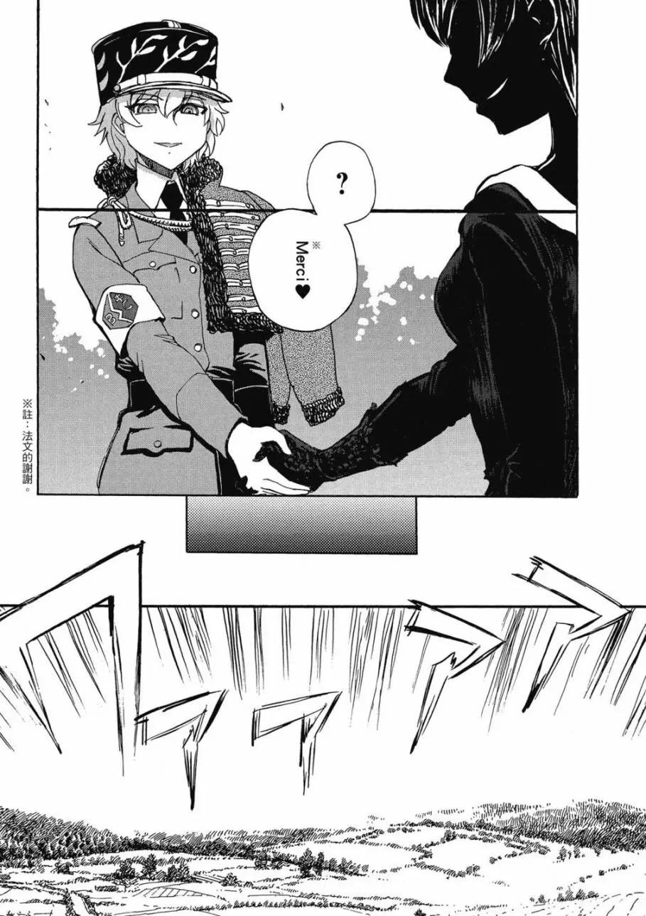 🍱少女与战车：缎带武士 第02卷 第35页