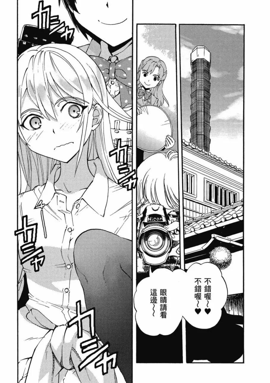 🍱少女与战车：缎带武士 第02卷 第7页