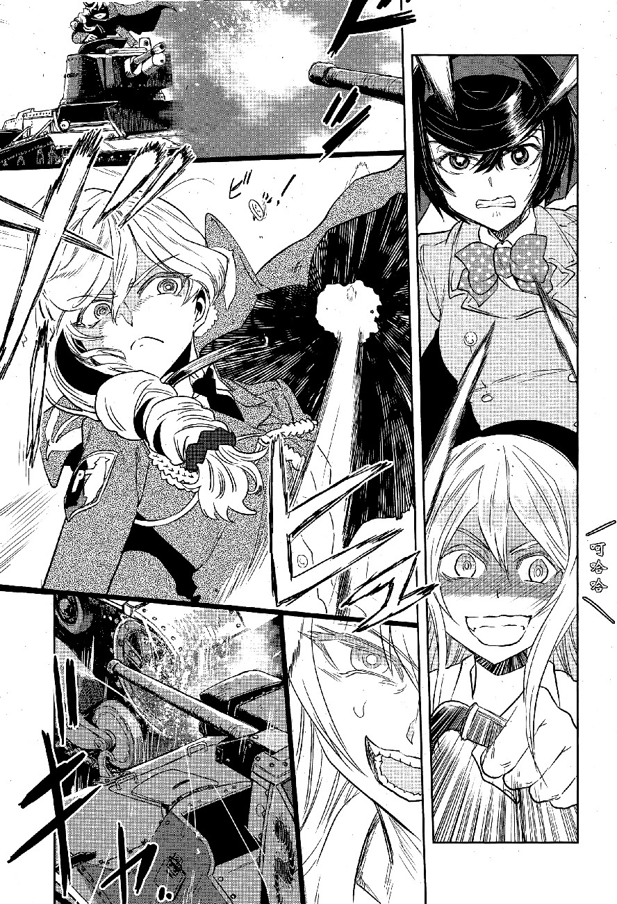 🍱少女与战车：缎带武士 第49话 第10页