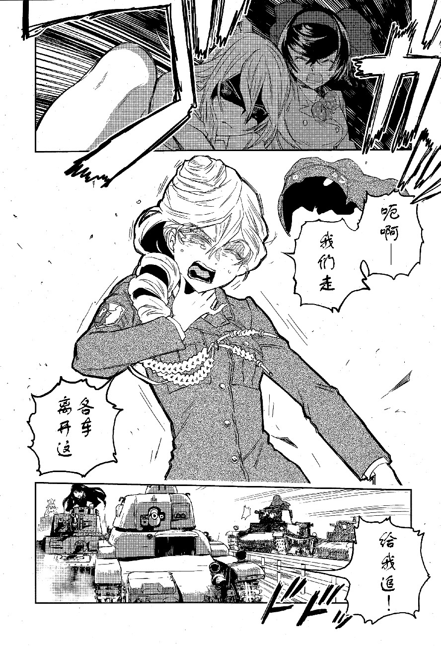 🍱少女与战车：缎带武士 第49话 第12页