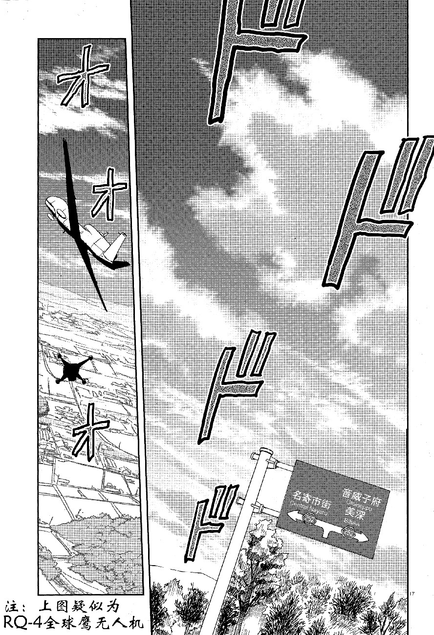🍱少女与战车：缎带武士 第49话 第20页