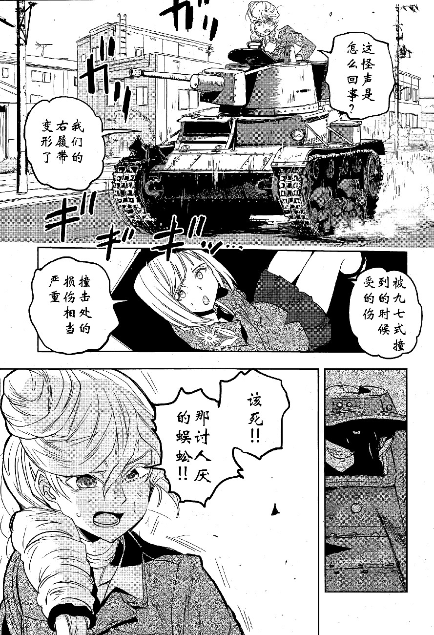 🍱少女与战车：缎带武士 第49话 第26页