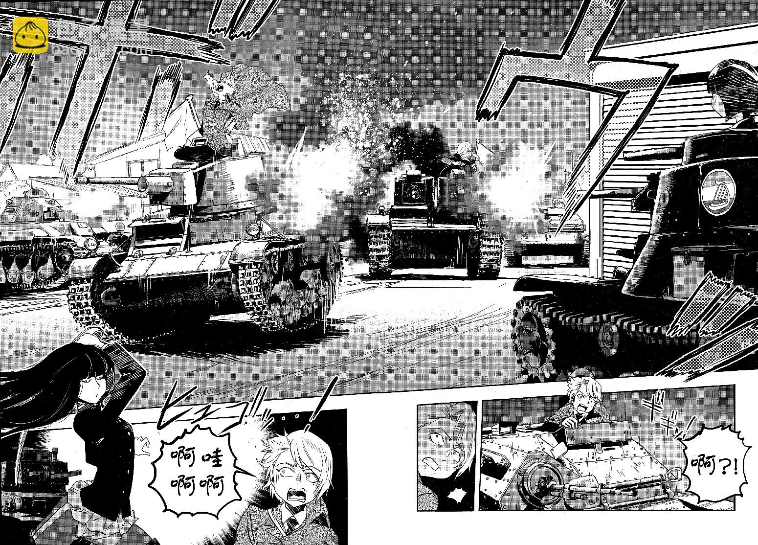 🍱少女与战车：缎带武士 第49话 第35页